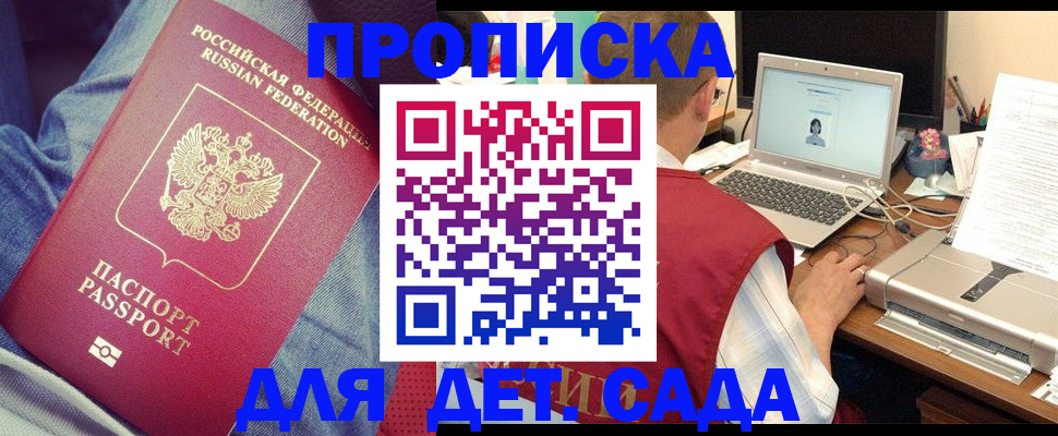 временная регистрация законно в Уяре